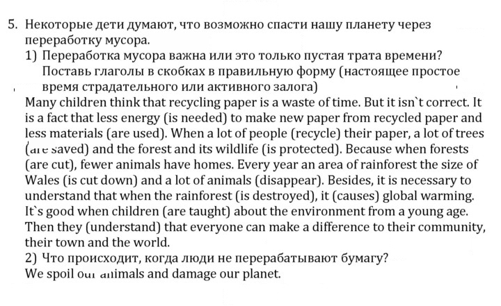 Скан решения номера 5