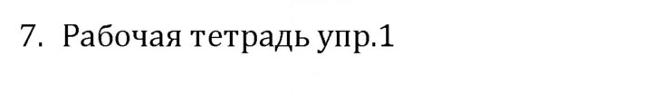 Скан решения номера 7