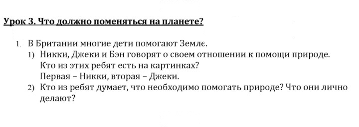 Скан решения номера 1