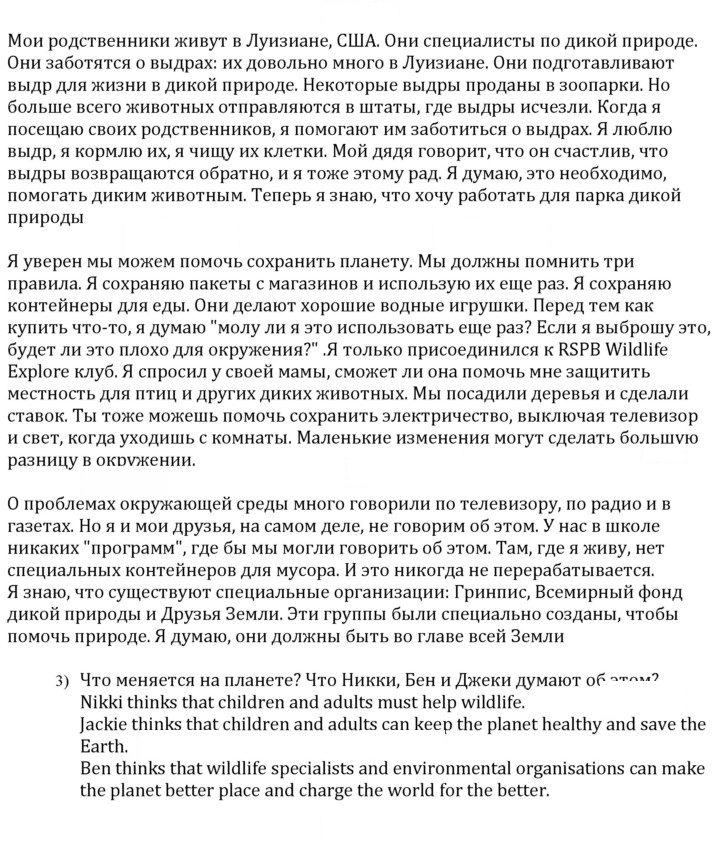 Скан решения номера 1