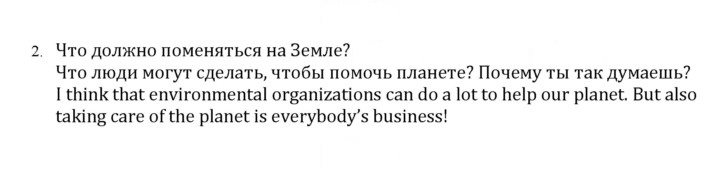 Скан решения номера 2