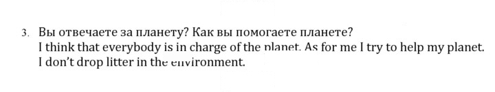 Скан решения номера 3