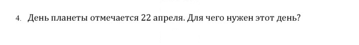Скан решения номера 4