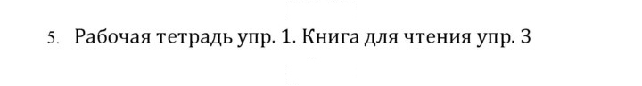 Скан решения номера 5