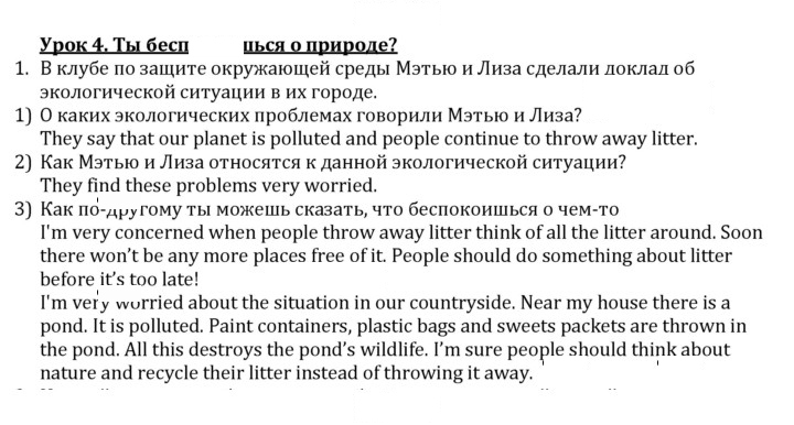 Скан решения номера 1