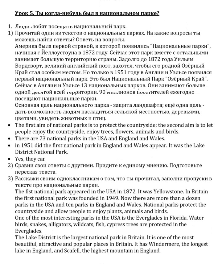 Скан решения номера 1