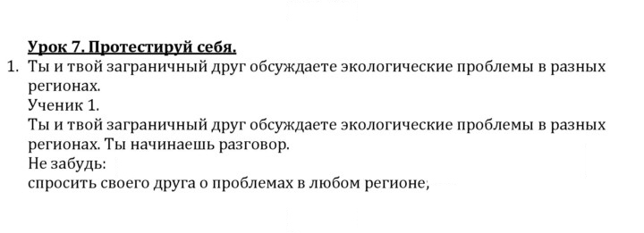 Скан решения номера 1