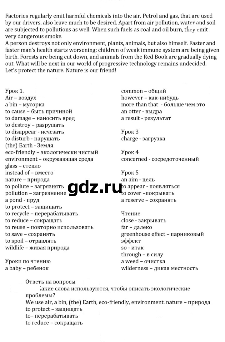 Скан решения номера 2