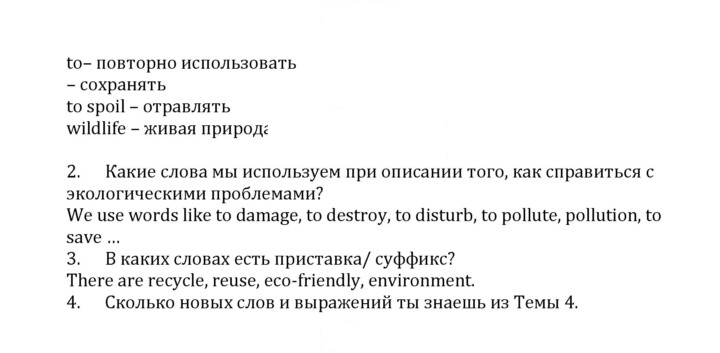 Скан решения номера 2
