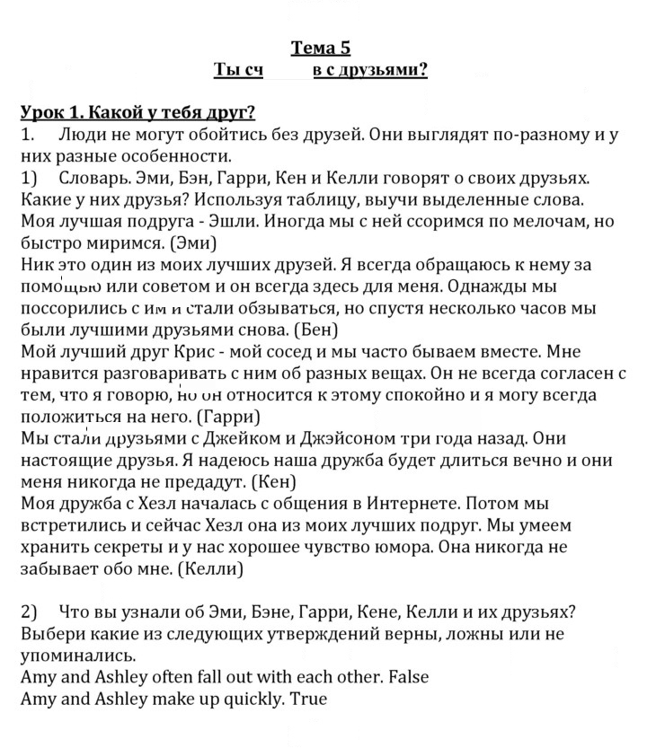 Скан решения номера 1