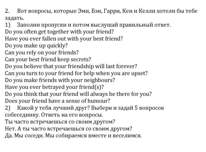 Скан решения номера 2