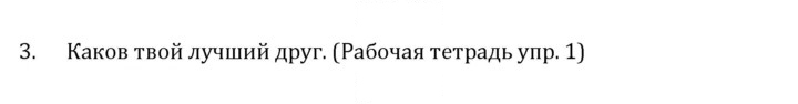 Скан решения номера 3