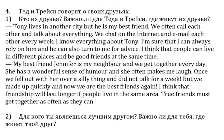 Скан решения номера 4