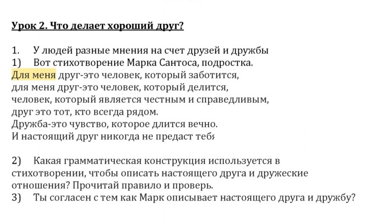 Скан решения номера 1