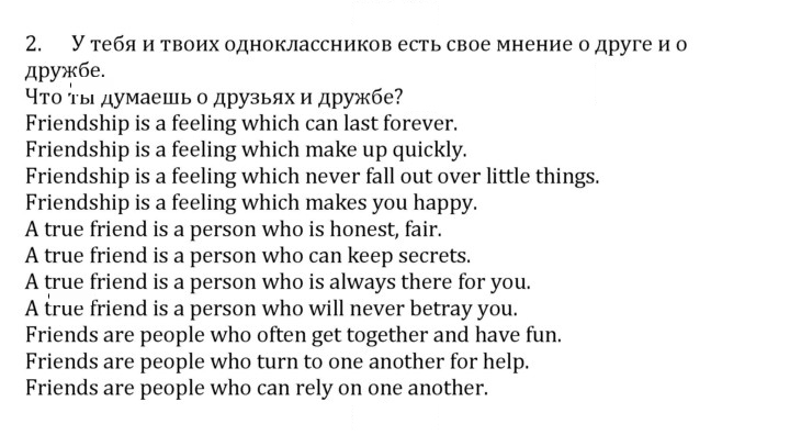 Скан решения номера 2