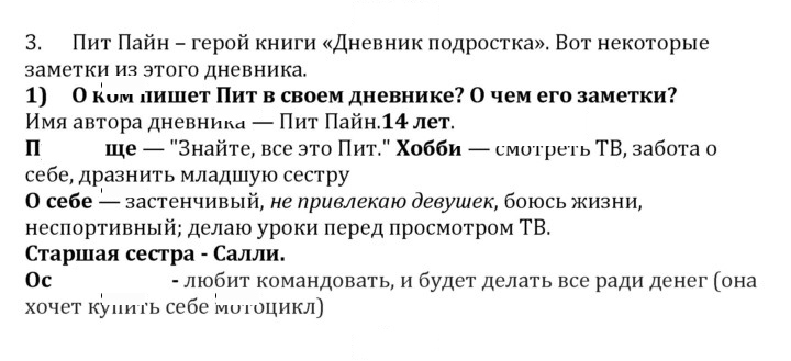 Скан решения номера 3
