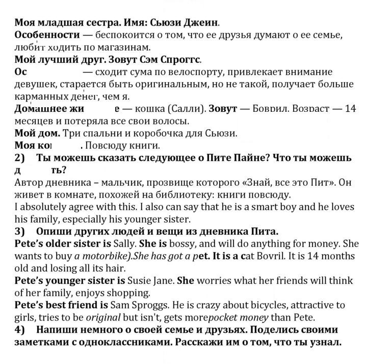 Скан решения номера 3