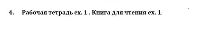 Скан решения номера 4