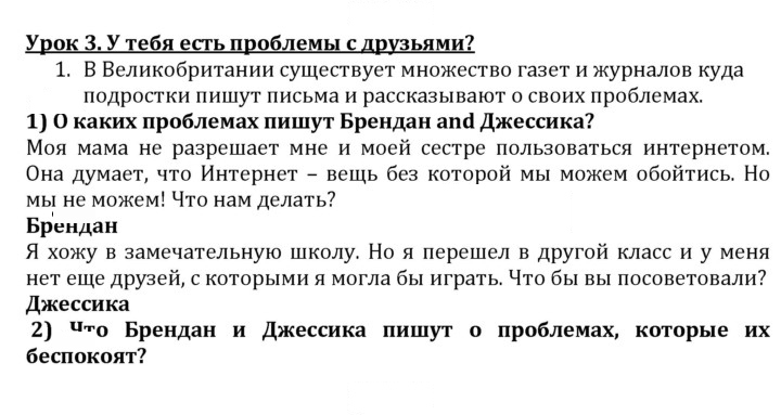 Скан решения номера 1