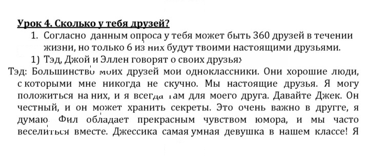 Скан решения номера 1