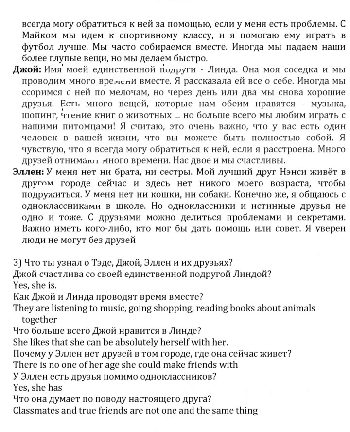 Скан решения номера 1