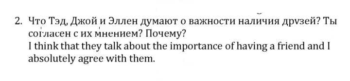 Скан решения номера 2
