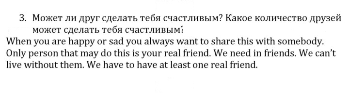 Скан решения номера 3