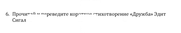 Скан решения номера 6