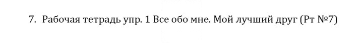 Скан решения номера 7