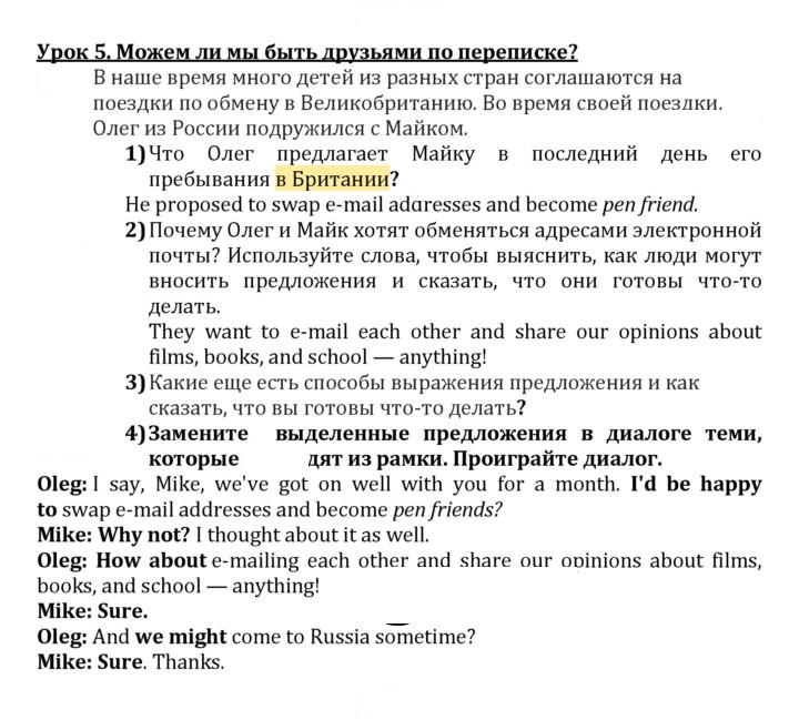 Скан решения номера 1