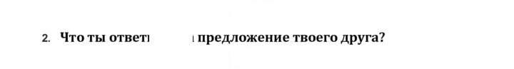 Скан решения номера 2