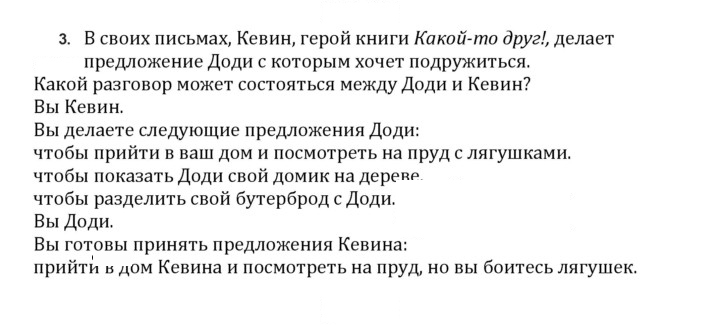 Скан решения номера 3