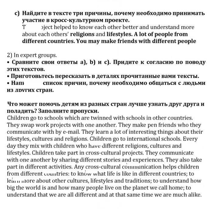 Скан решения номера 1