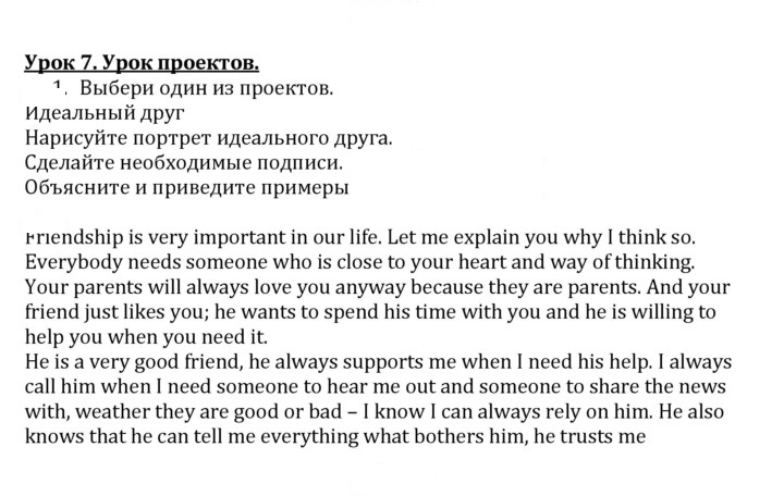 Скан решения номера 1