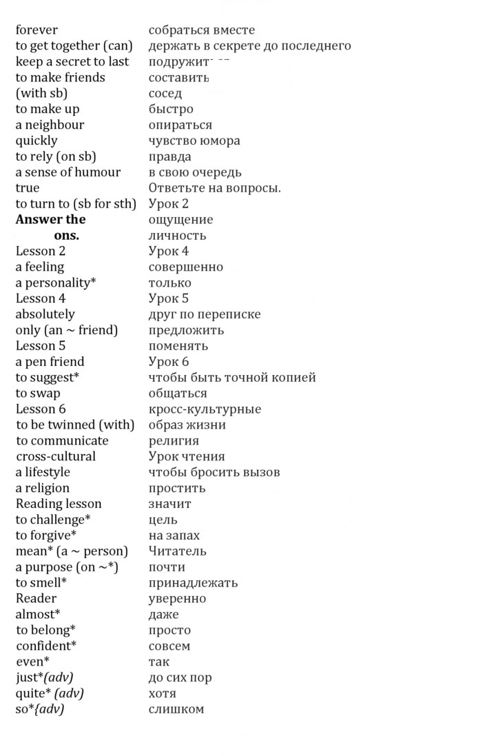 Скан решения номера 2