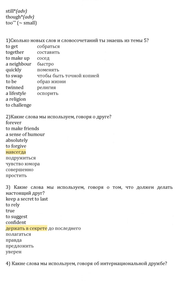 Скан решения номера 2