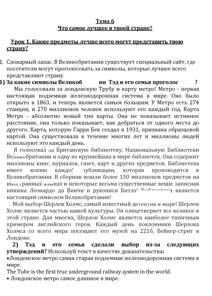 Скан решения номера 1