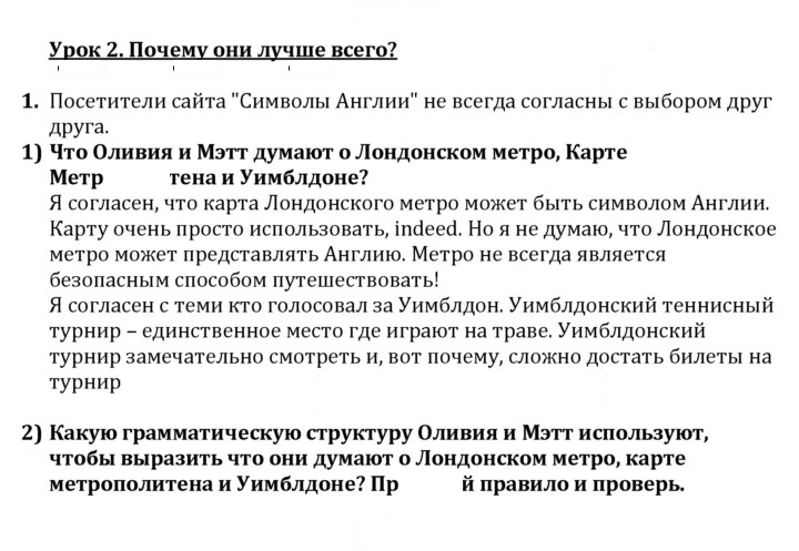 Скан решения номера 1