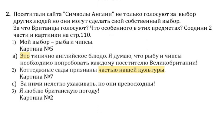 Скан решения номера 2