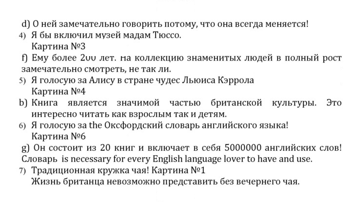 Скан решения номера 2