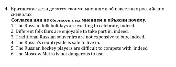 Скан решения номера 4