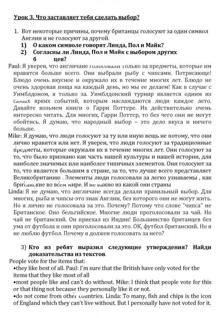 Скан решения номера 1