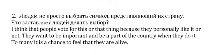 Скан решения номера 2