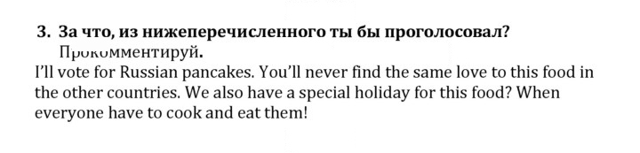 Скан решения номера 3