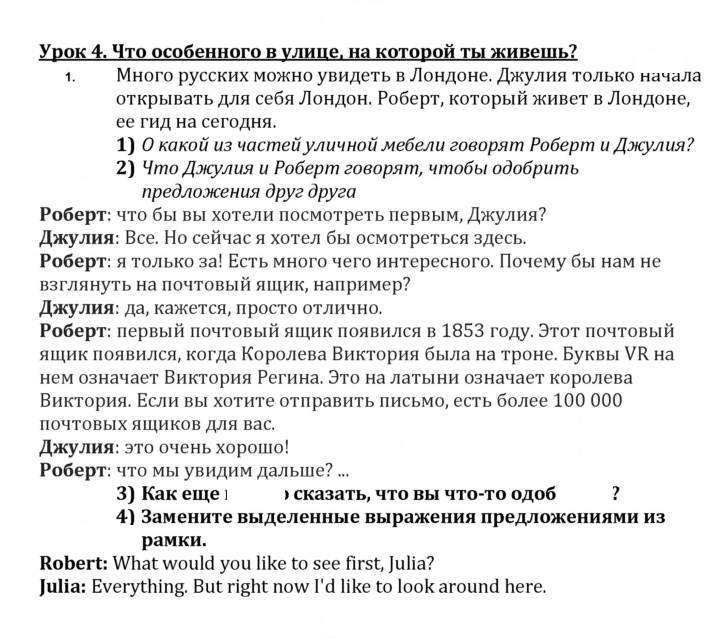 Скан решения номера 1
