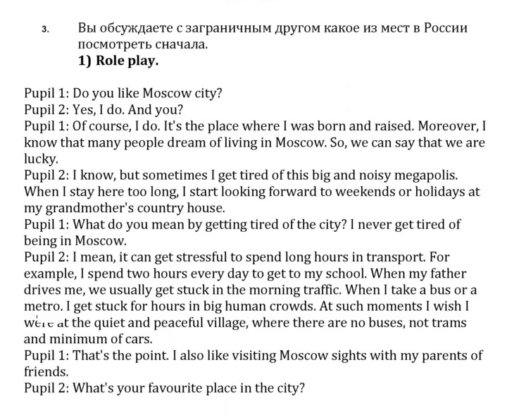 Скан решения номера 3