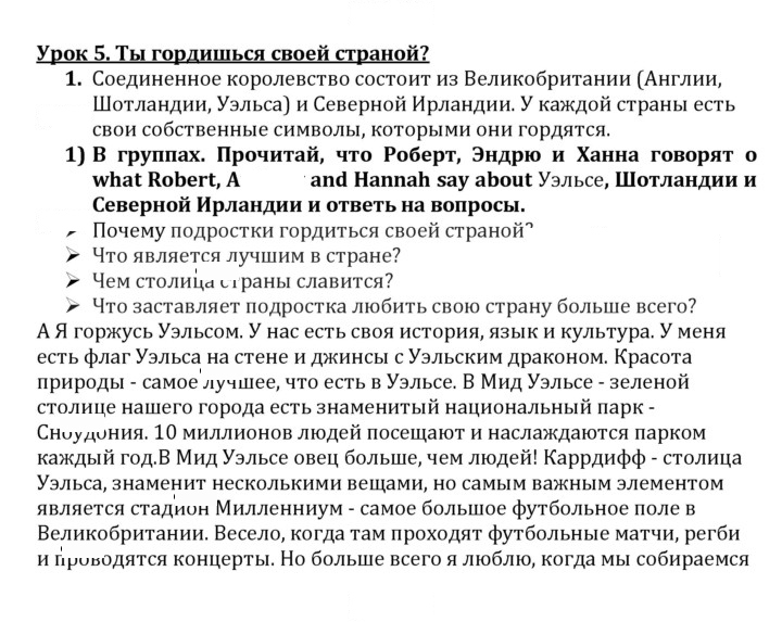 Скан решения номера 1