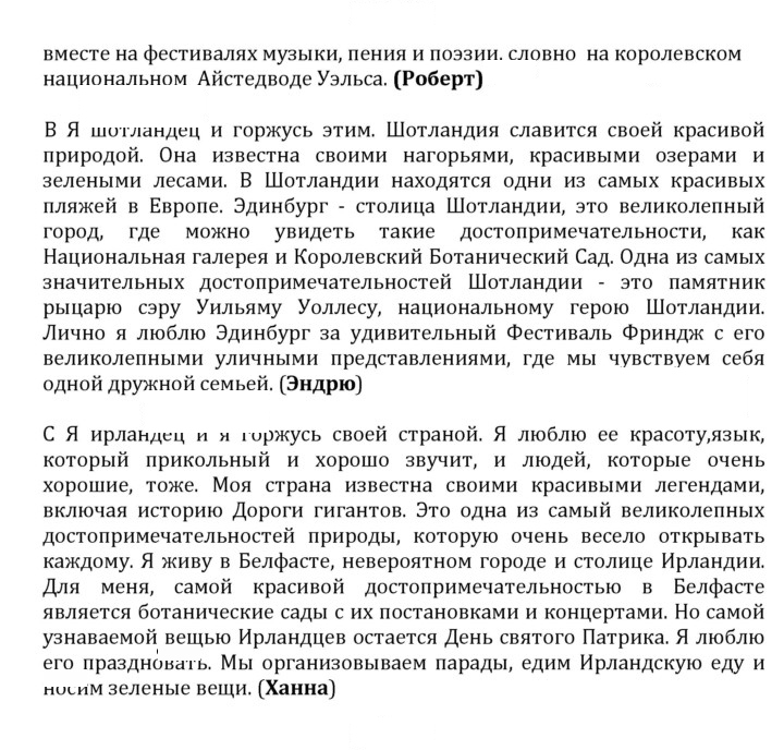 Скан решения номера 1