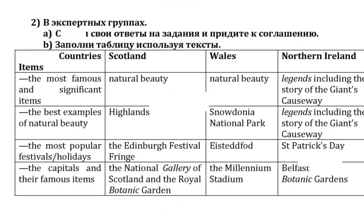 Скан решения номера 2