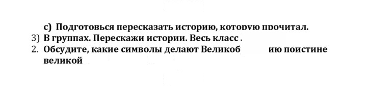 Скан решения номера 2